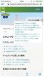 ポケモンGO　アカウント一斉BANが始まったのか！？