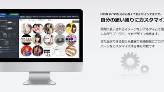 逆アク連動画像付きRSSサービスの紹介です！