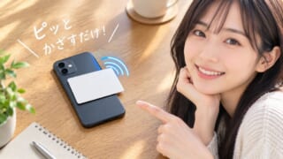 免許証のNFC読み取りが失敗する原因と対処法｜iPhoneなら一発で成功した件